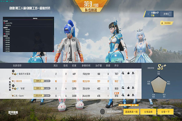 CF小恶魔外挂软件效果